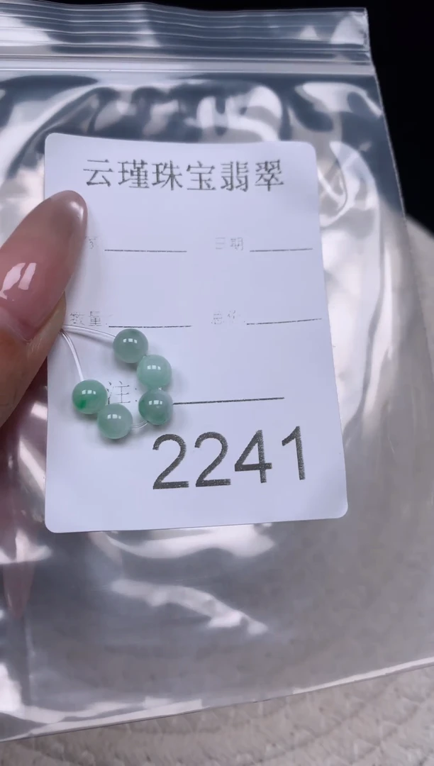 散珠翡翠天然缅甸翡翠圆珠卡6包容