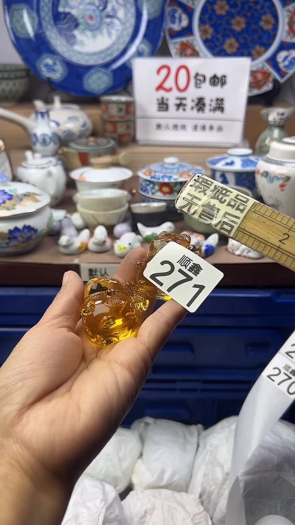 三*顺鑫工艺品店闪购