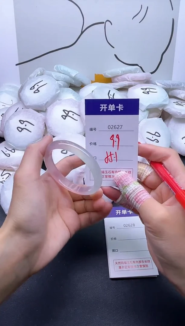 手镯玛瑙/玉髓未镶嵌2627