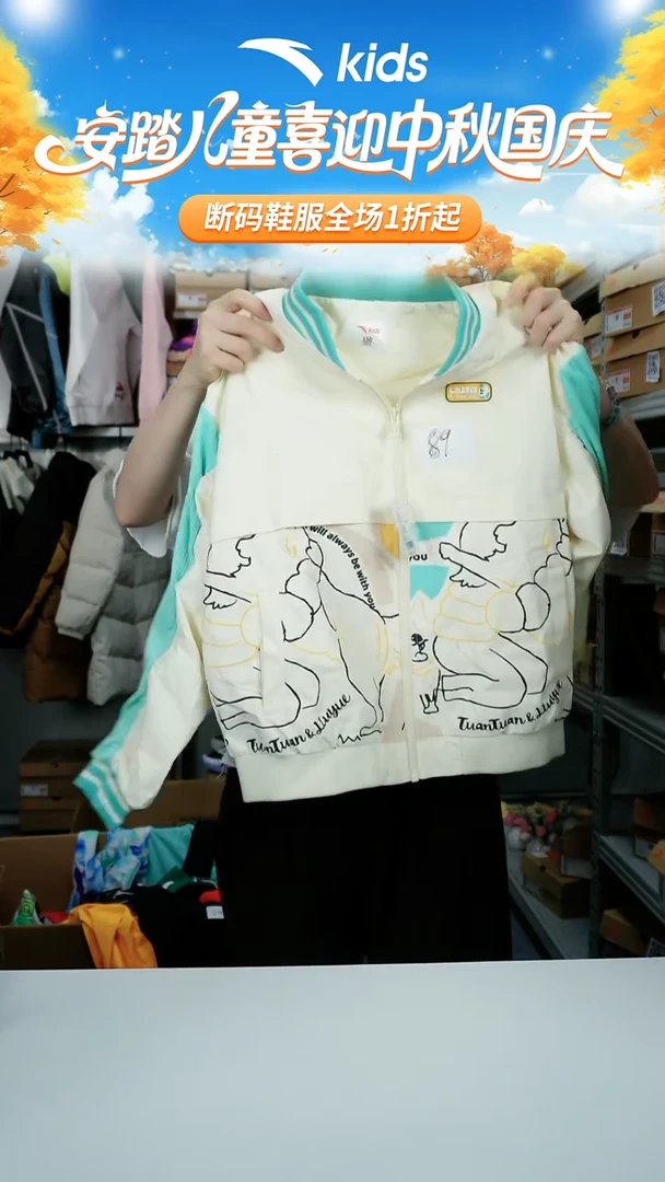 人造革闪购安踏儿童断码孤品衣服：150