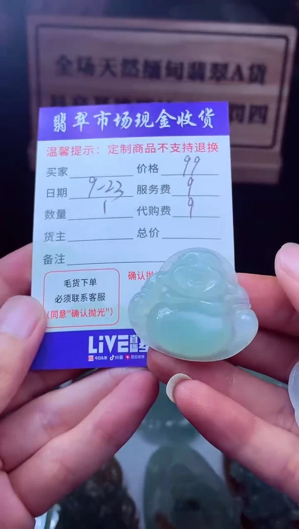 未镶嵌定制翡翠急****军翡翠毛货定制222248