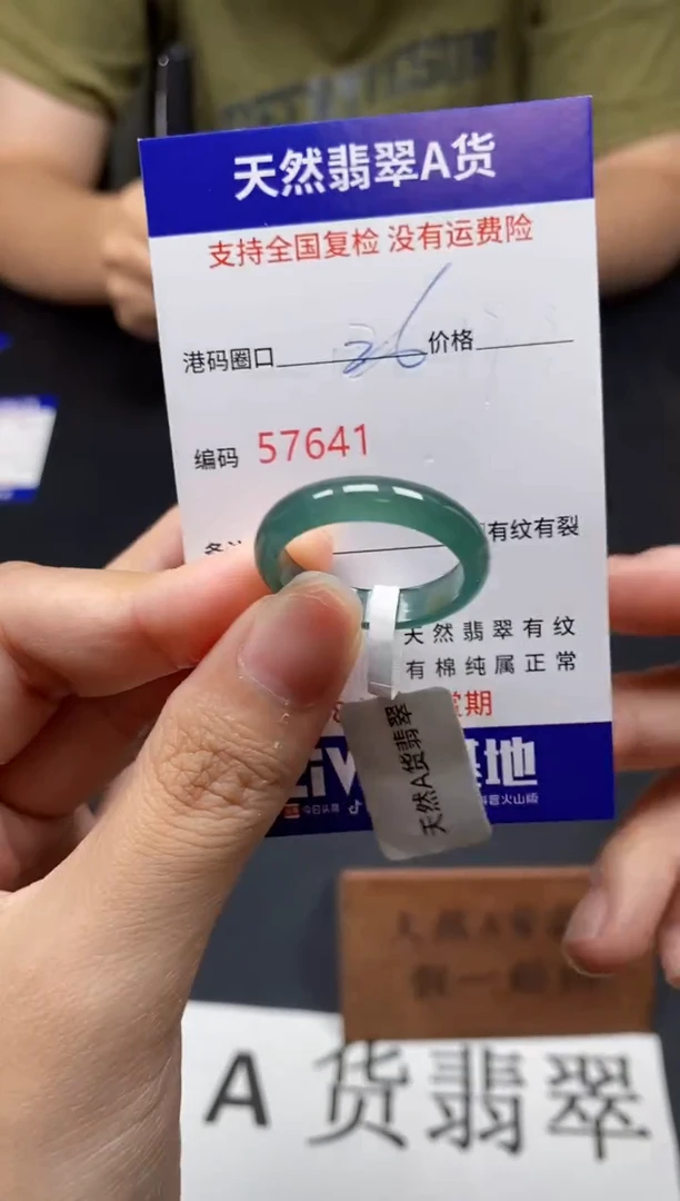 未镶嵌戒指翡翠天然A货翡翠7641