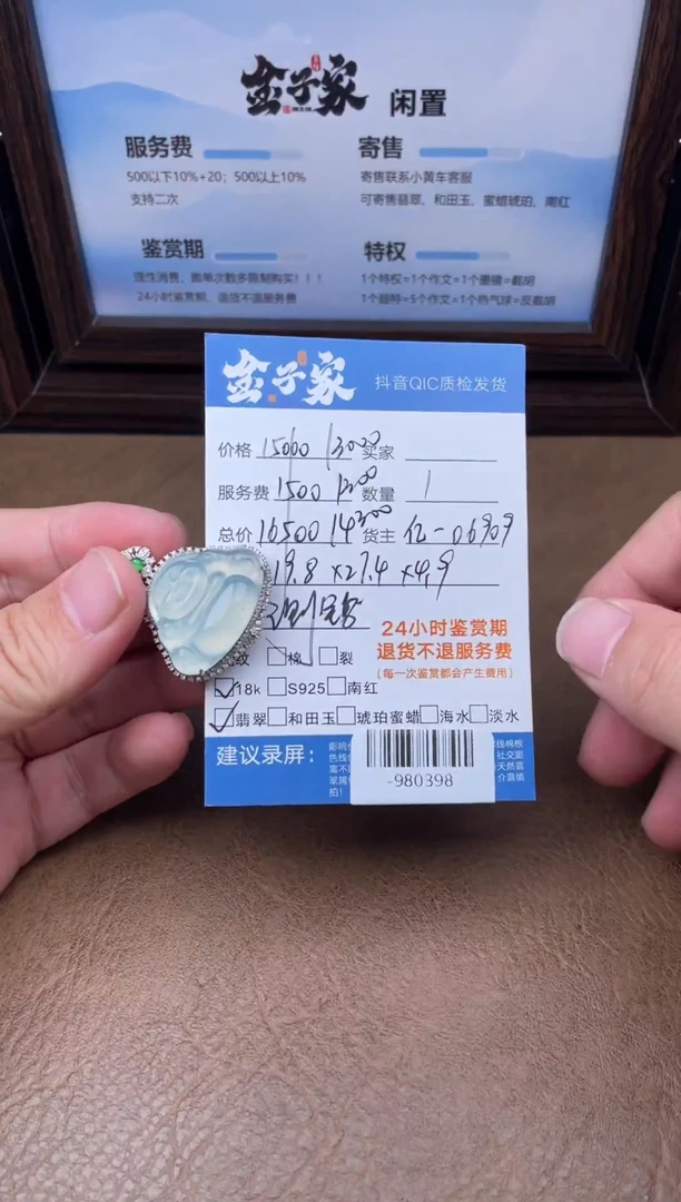 颈饰18K金镶嵌翡翠多人-980398