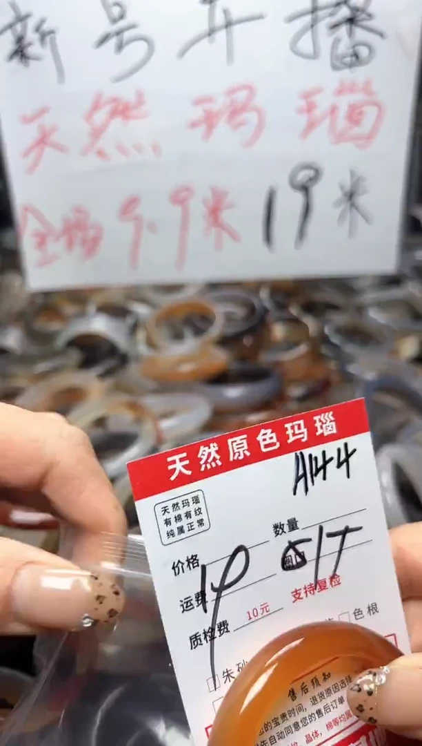 【闪购商品】玛瑙/玉髓手镯未镶嵌A144