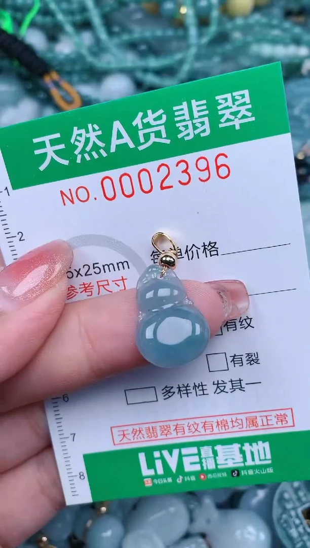 【闪购商品】翡翠颈饰未镶嵌.0002396