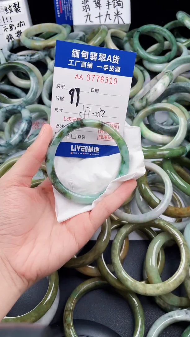 翡翠手镯未镶嵌天然翡翠A货10