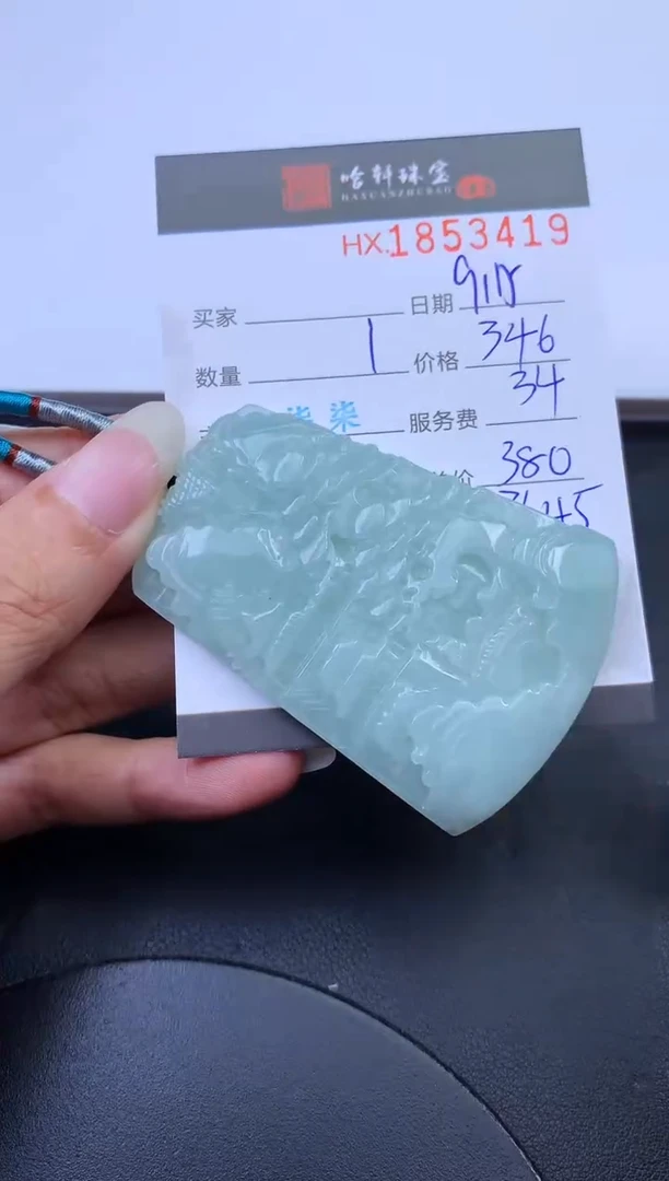 未镶嵌挂件翡翠哈轩 挂件1