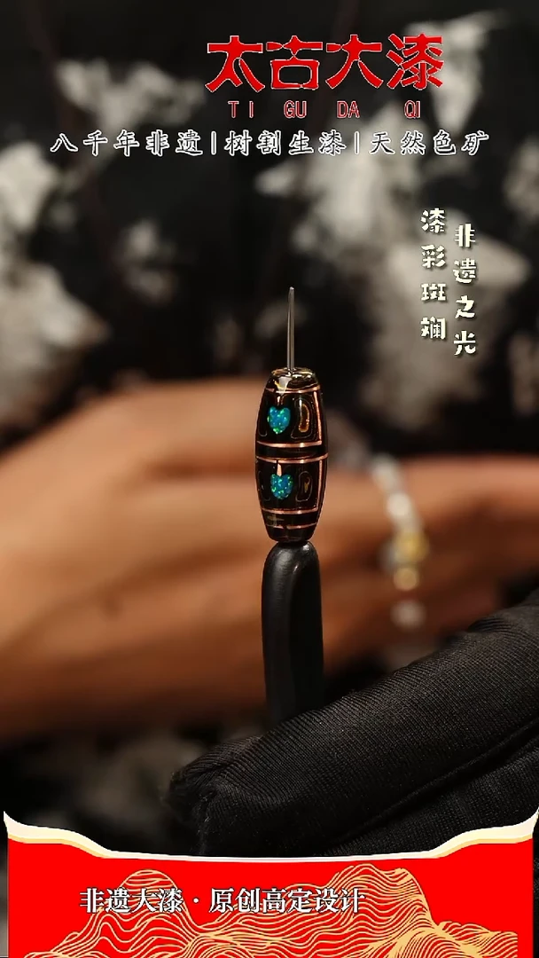 2.5尺寸黑色爱心变彩大漆珠 非遗大漆