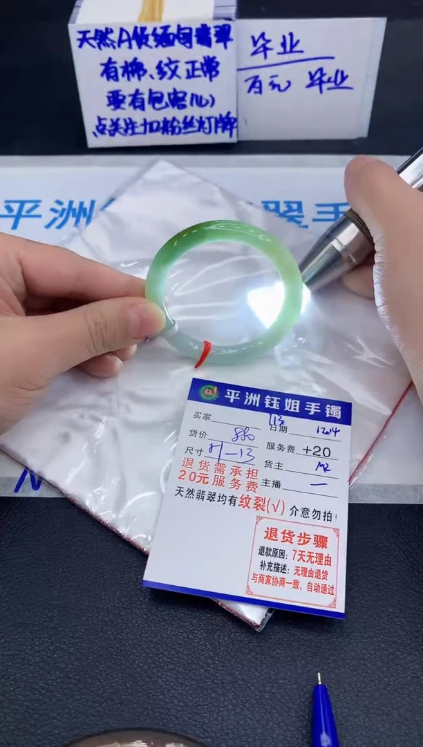 未镶嵌手镯翡翠1