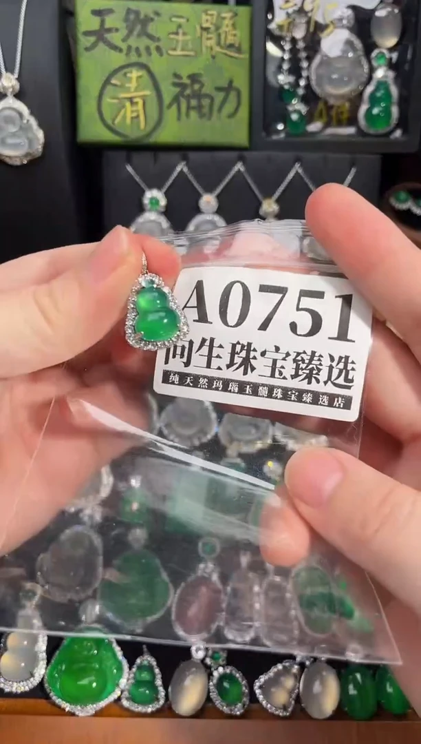 合金吊坠(赠链)玛瑙/玉髓751号