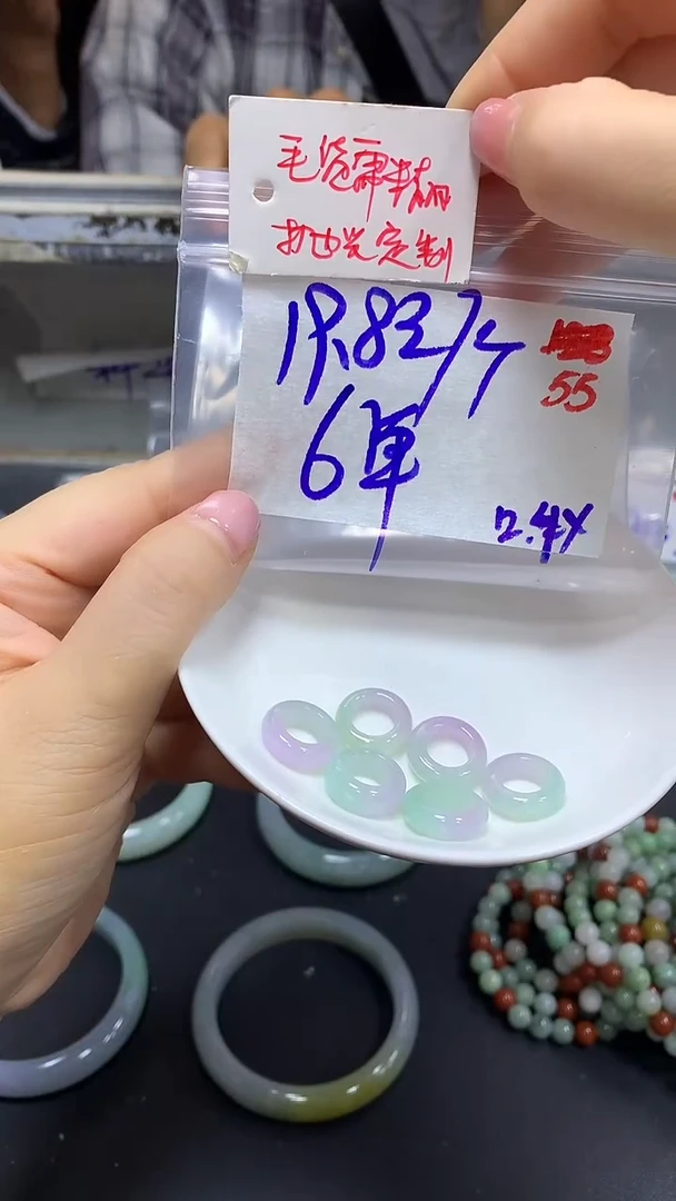 【闪购商品】定制翡翠未镶嵌毛货需精细抛光+多样挂件发1+19.8元