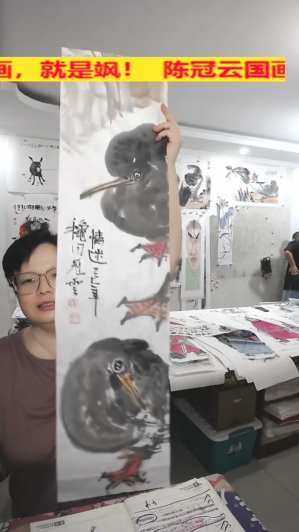 竖款25*100cm，无装裱，情迷