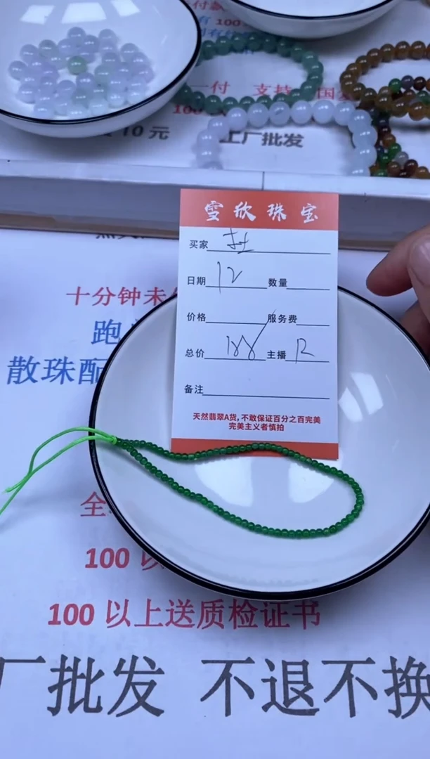 翡翠未镶嵌颈饰雪欣散珠定制diy