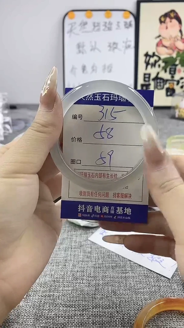 玛瑙/玉髓手镯未镶嵌315