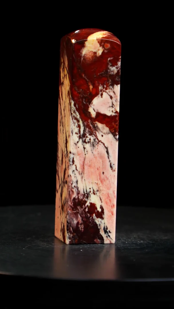 昌化石印章印章印章