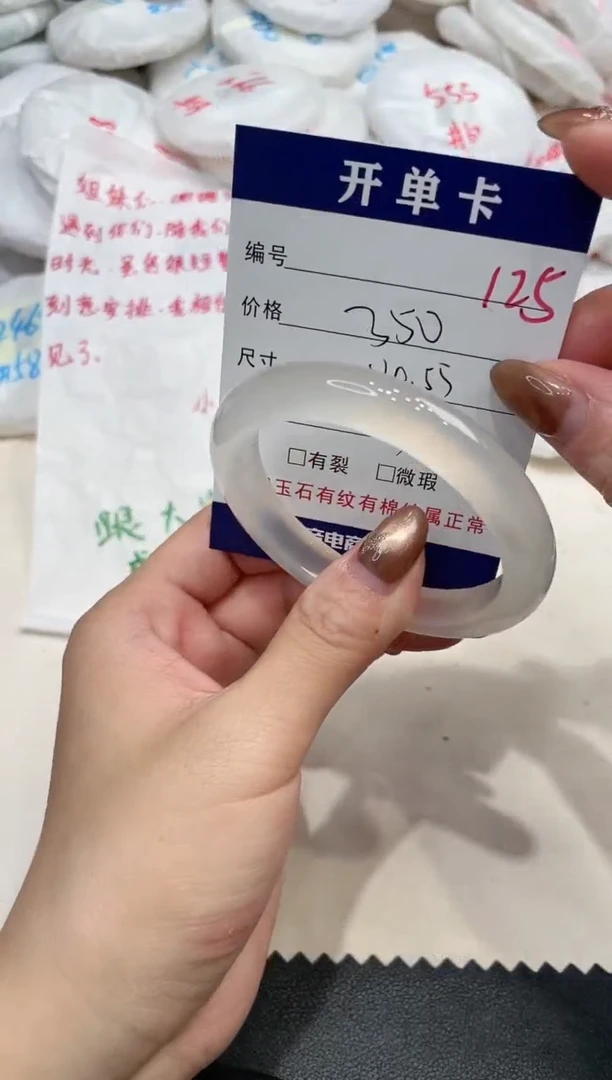 手镯玛瑙/玉髓未镶嵌125