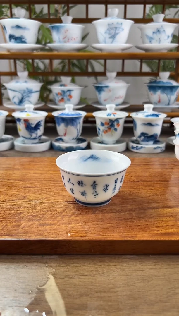 全品茶诗带内绘压手杯