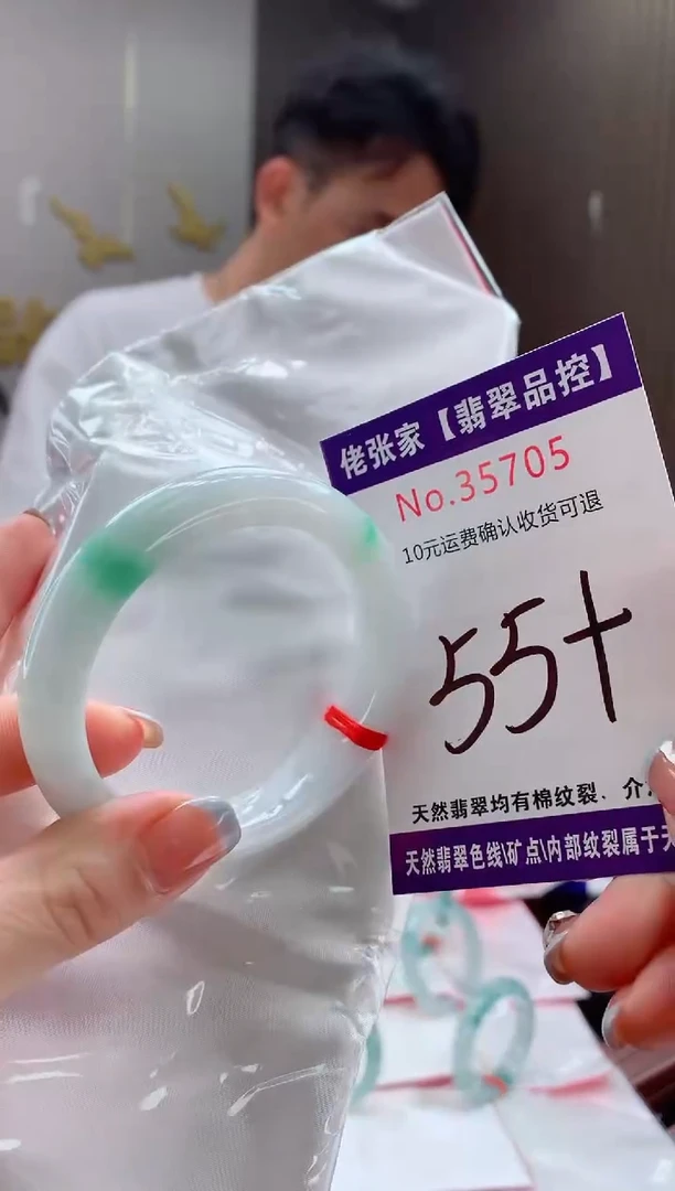 翡翠手镯未镶嵌天然缅甸A货翡翠