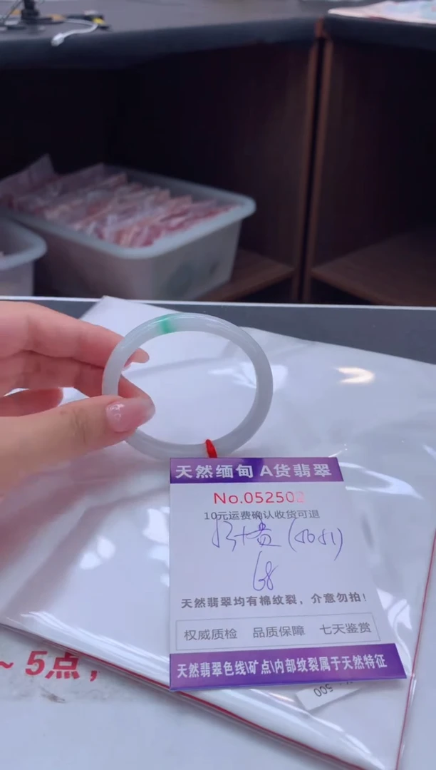 翡翠手镯（贵妃镯）未镶嵌有纹，完美者勿拍