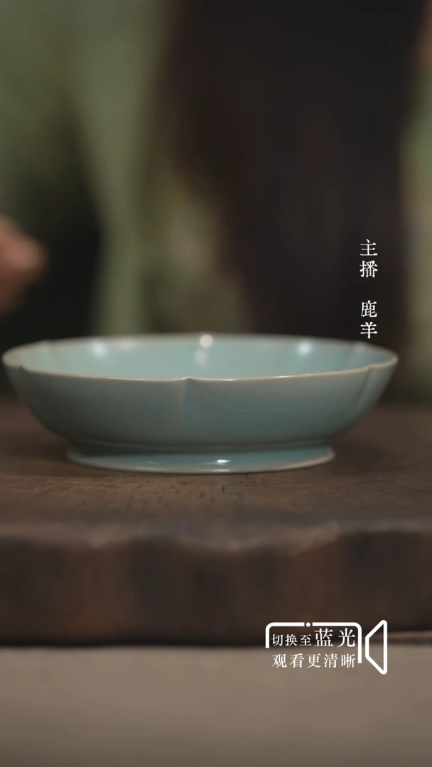 14cm花口洗（全品带包装）羊