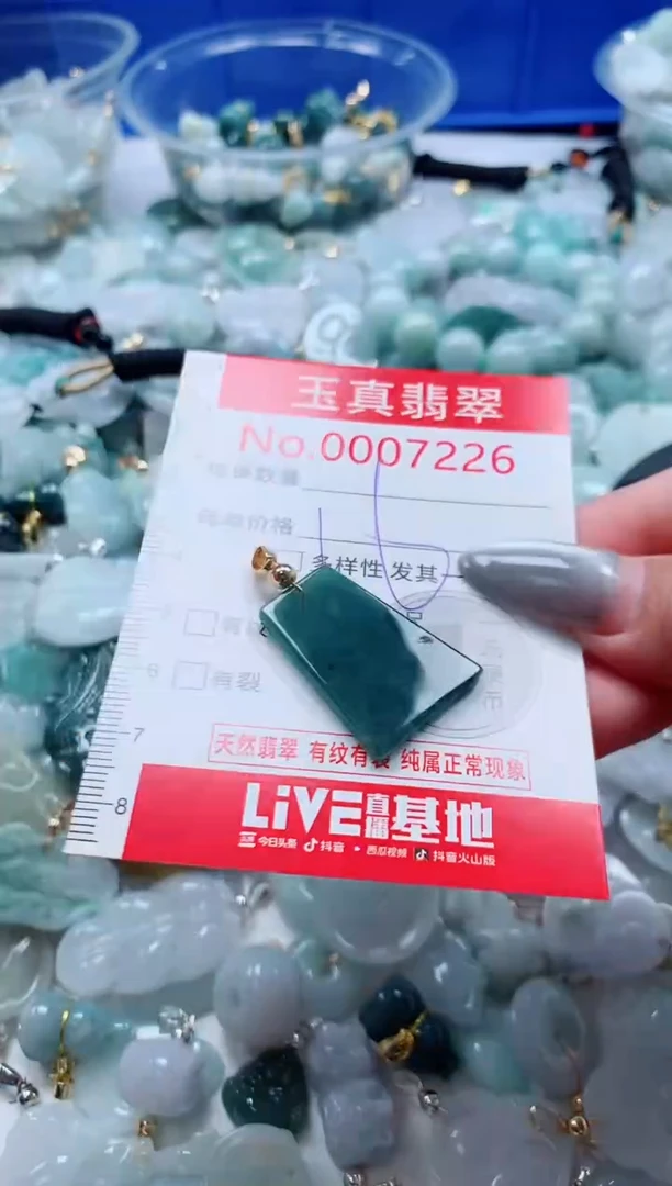 吊坠(不含链)未镶嵌翡翠7226