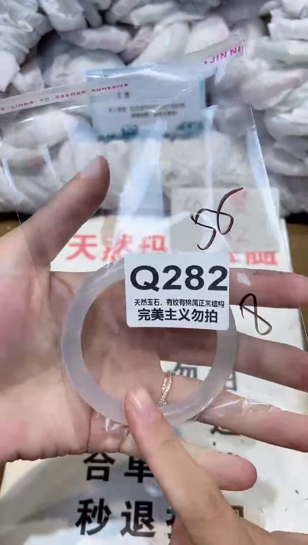 手镯玛瑙/玉髓未镶嵌55