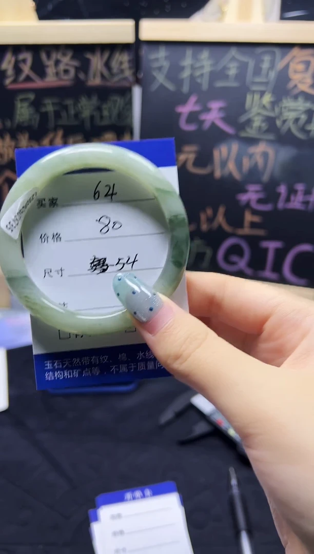 未镶嵌手镯石英质玉（天山翠）未镶嵌 手镯 石英质玉（天山翠）