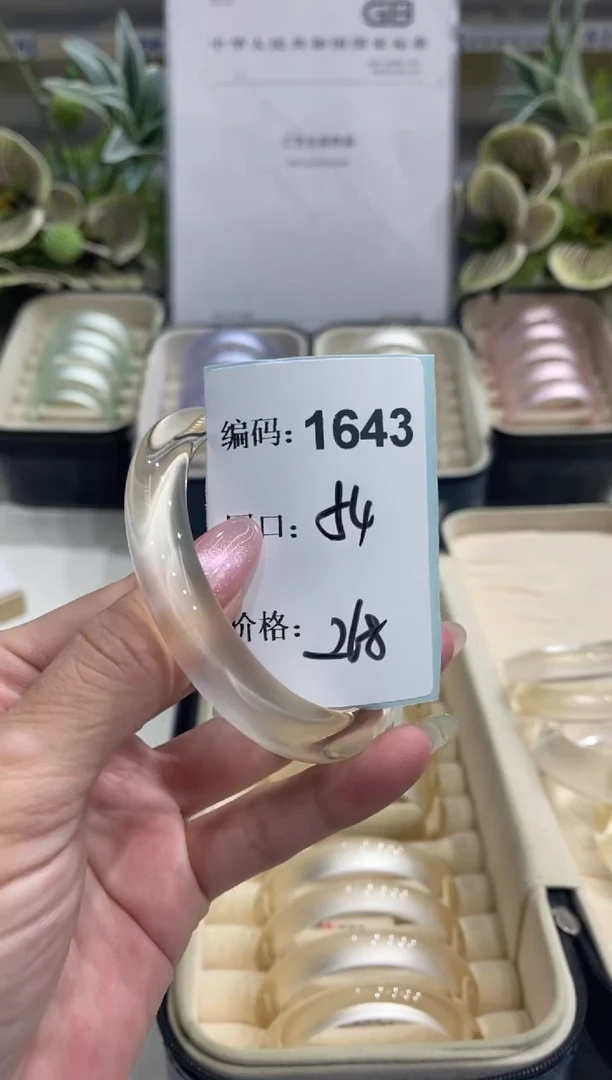 非金属无编码1643