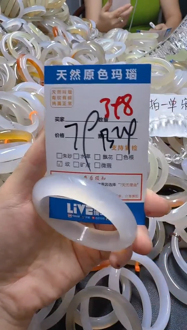 玛瑙/玉髓手镯未镶嵌398