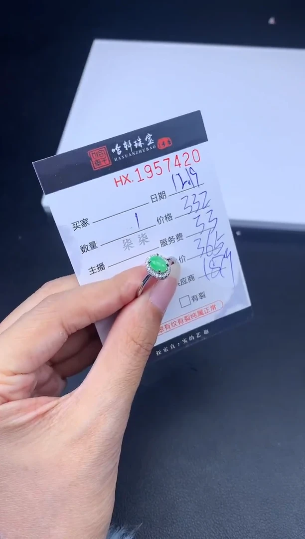 未镶嵌挂件翡翠哈轩 戒指1
