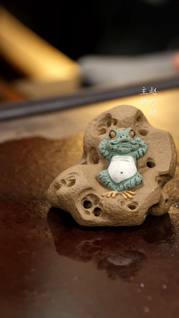 紫砂茶宠石头小青蛙