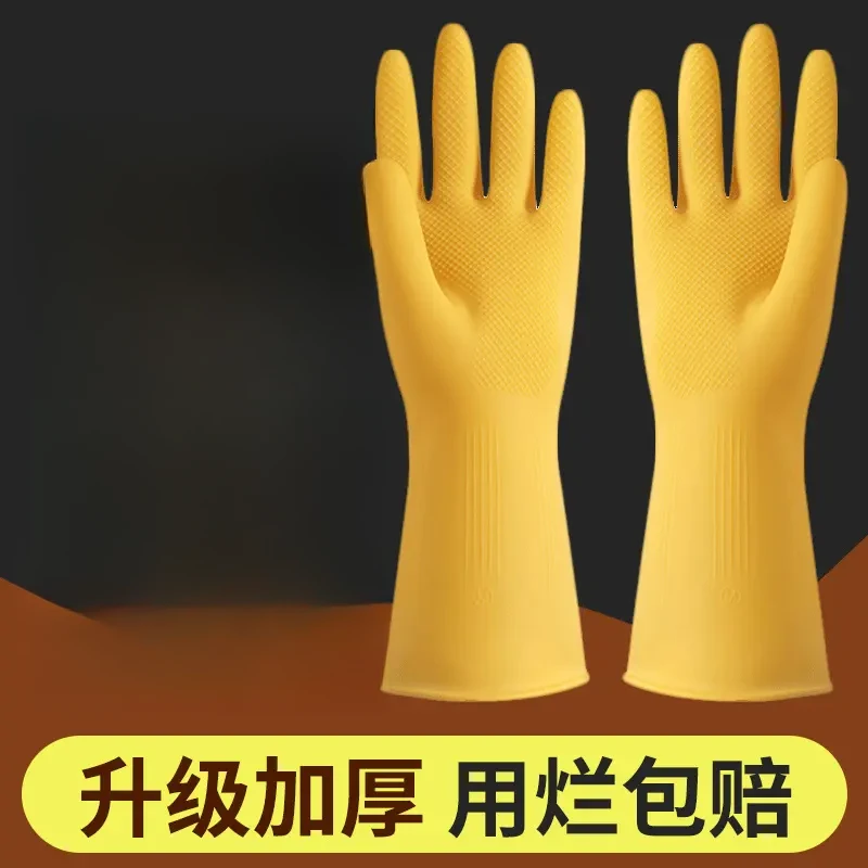 加厚牛筋橡胶乳胶手套劳保耐磨防水洗衣家务洗碗厨房工作干活耐用