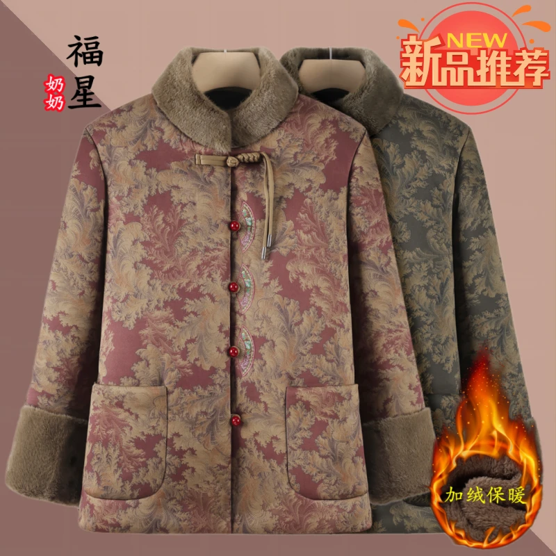 奶奶装中老年妈妈装加绒棉衣棉服外套保暖秋冬季高贵老人老太国风