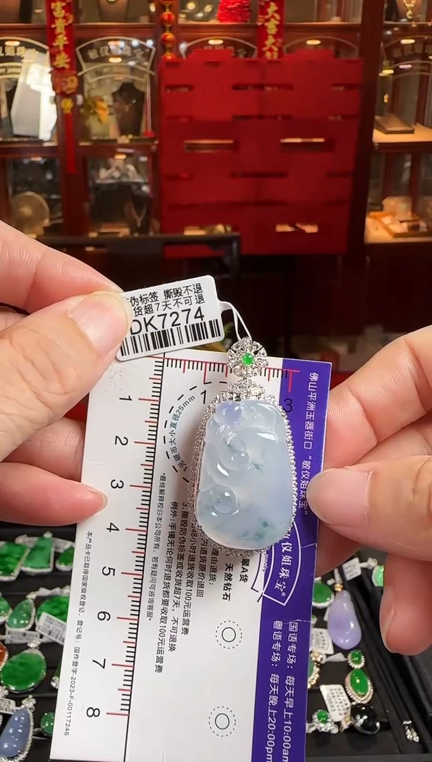 翡翠18K金镶嵌颈饰DK7274如意