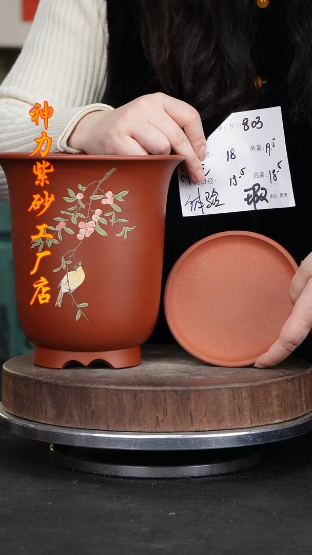 【闪购商品】紫砂花盆紫砂花盆803+z 瑕