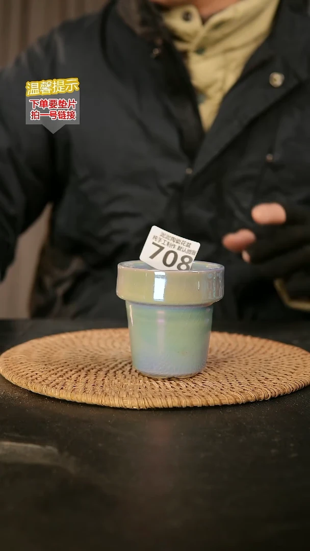 瓷片708内口径约7  外高约8