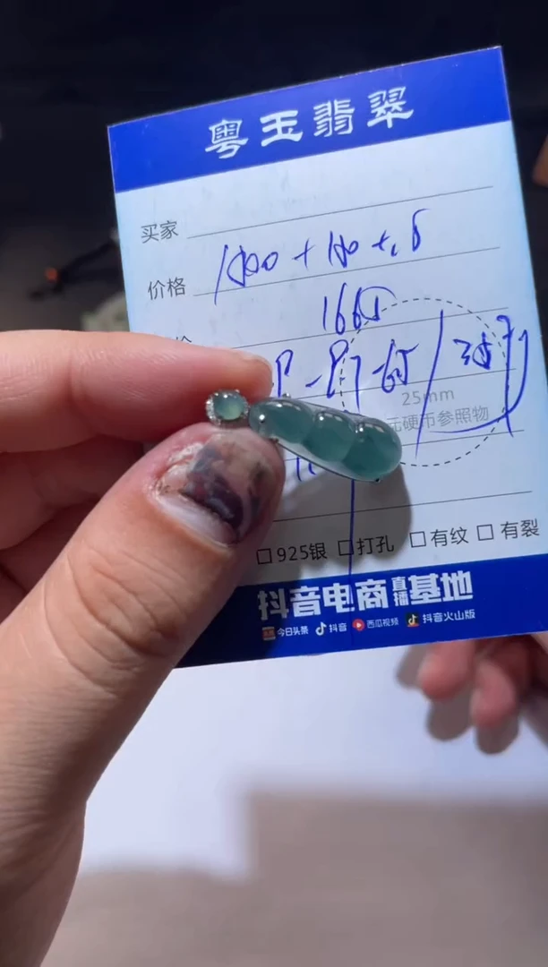 颈饰18K金镶嵌翡翠寄售回流 不退不换