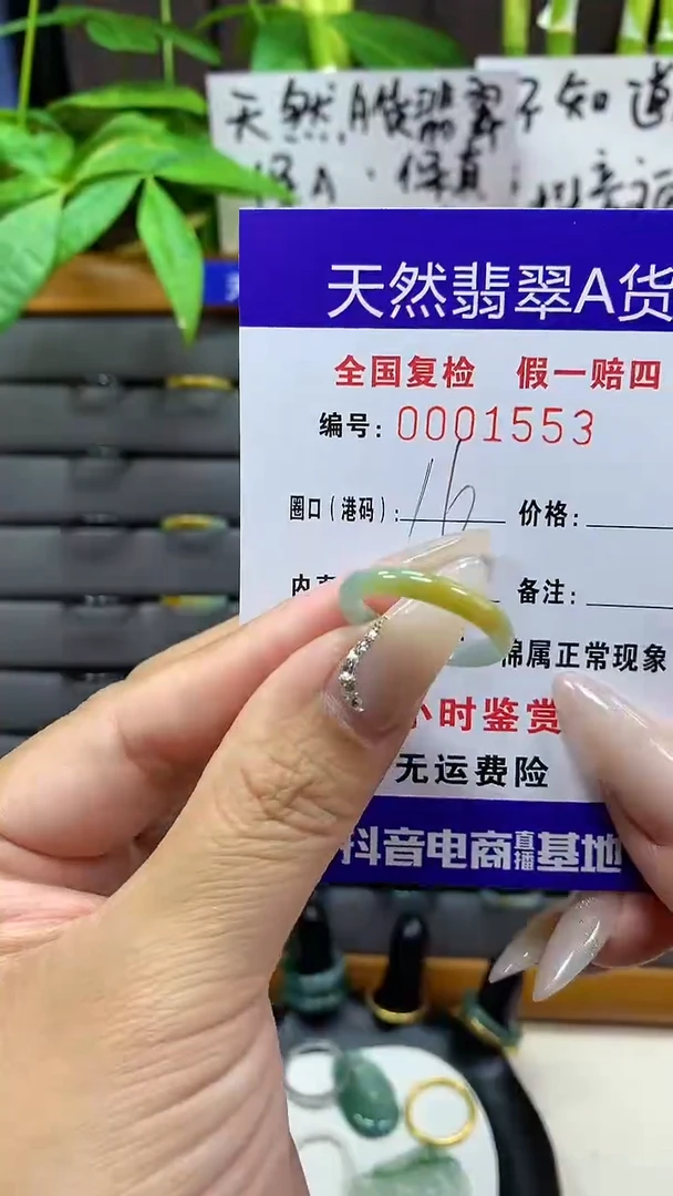 【闪购商品】翡翠戒圈未镶嵌天然翡翠A货1553