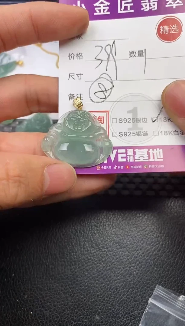 颈饰18K金镶嵌翡翠晓*挂件