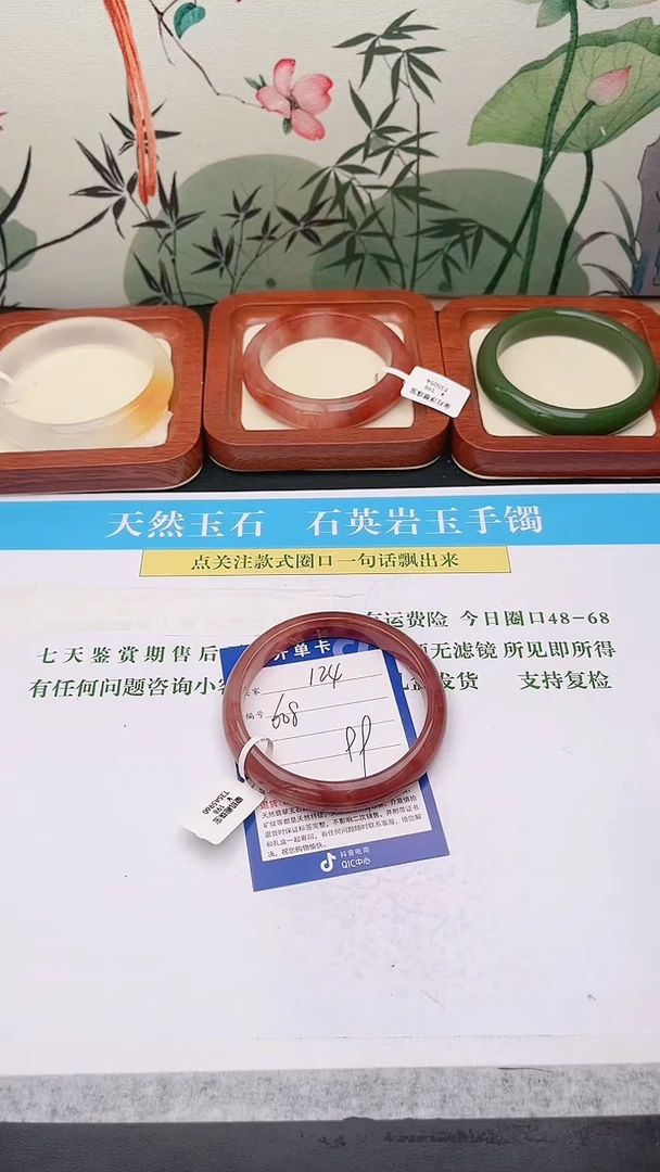 石英质玉手镯未镶嵌124