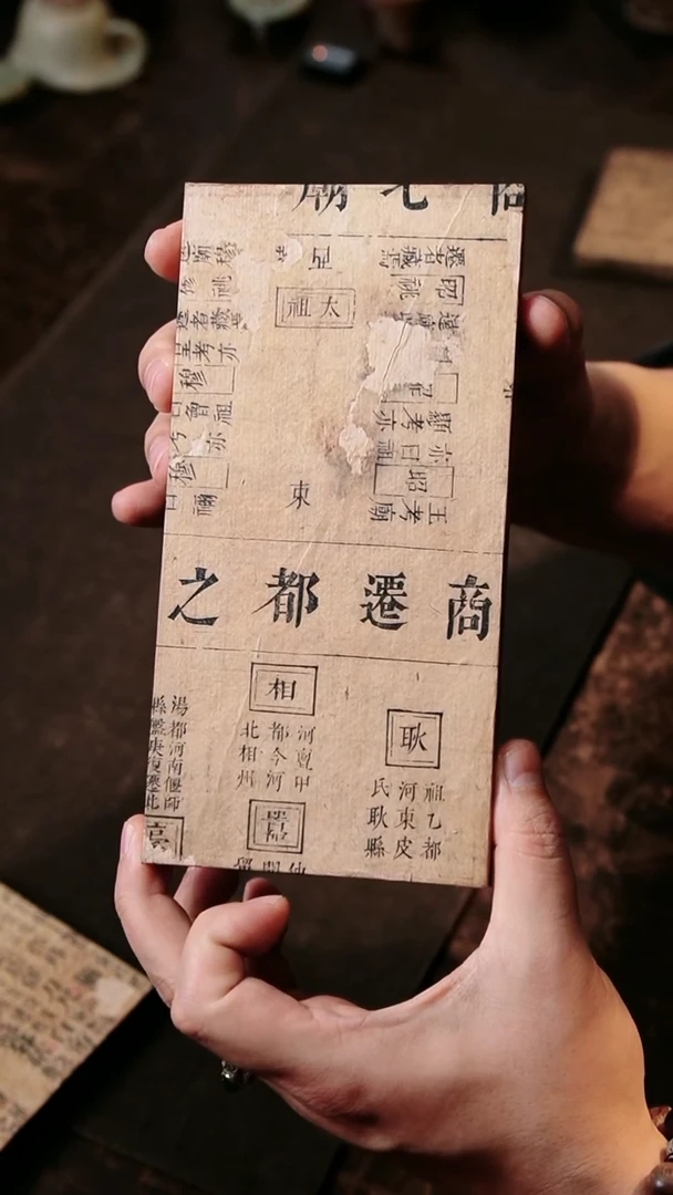 小***福大可老师古书籍{大漆工艺