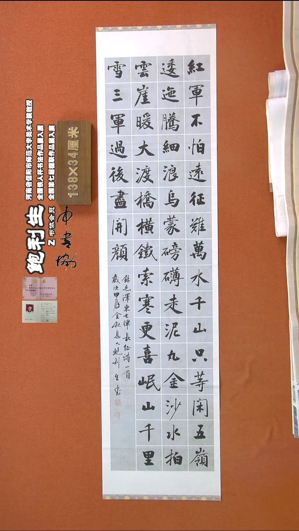 【闪购商品】书法364鲍利生书法作品