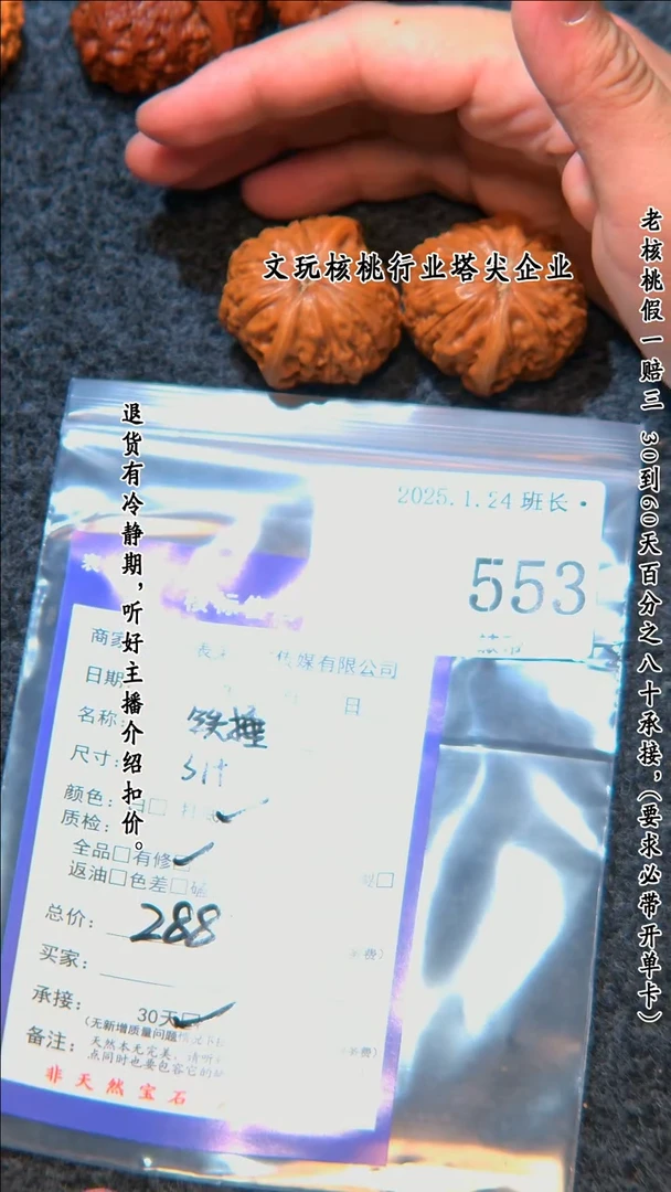 【闪购商品】文玩核桃把件553铁锤