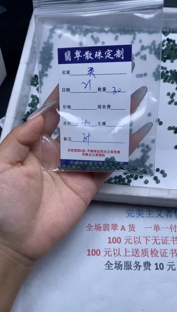【闪购商品】翡翠颈饰未镶嵌贞城散珠批发DIY