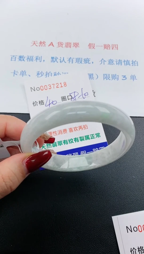 【闪购商品】翡翠手镯未镶嵌天然A货翡翠未镶嵌0037218