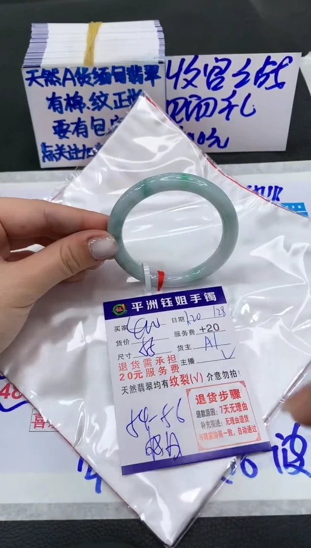 【闪购商品】翡翠手镯未镶嵌400400400