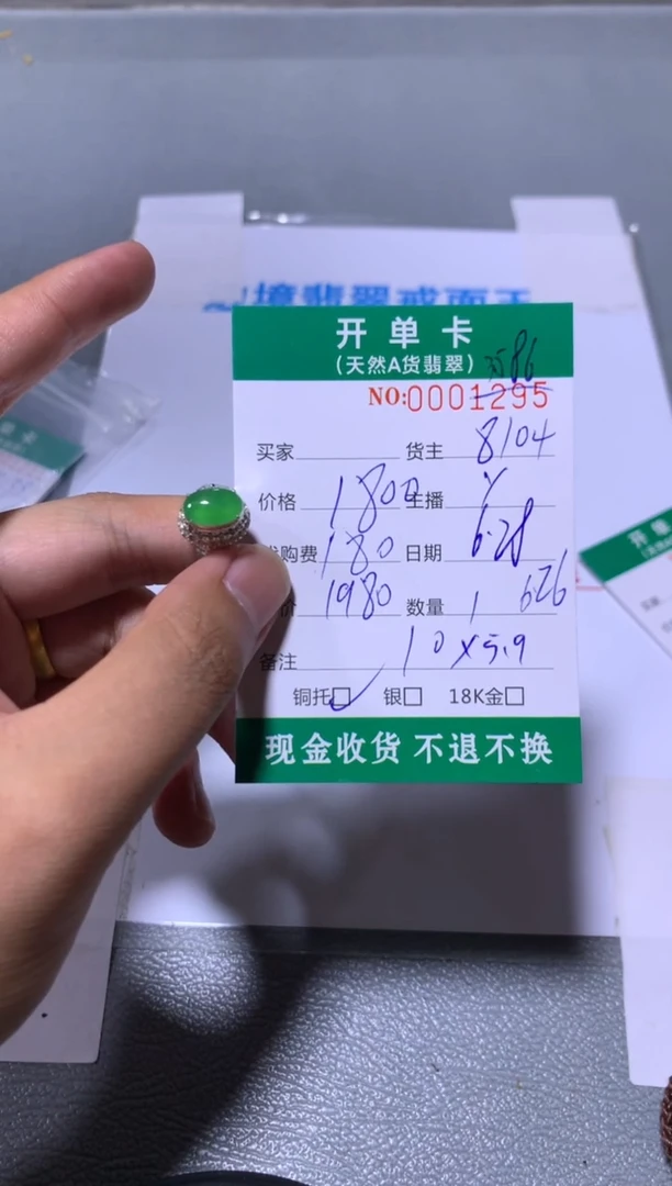 定制翡翠未镶嵌小*鲤天然翡翠8104