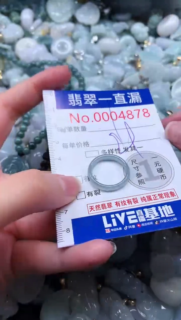 【闪购商品】翡翠未镶嵌吊坠(不含链)4878