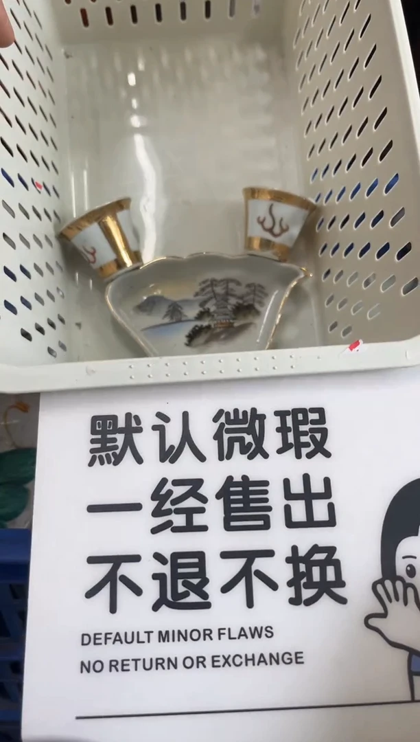 瓷器石*【不退不换直播闪购】瓷器微瑕介意勿拍
