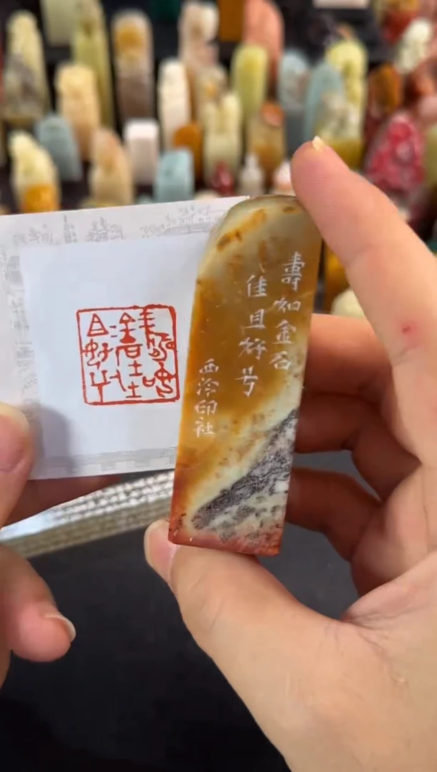 老挝石印石编号编号微瑕不退不换1953